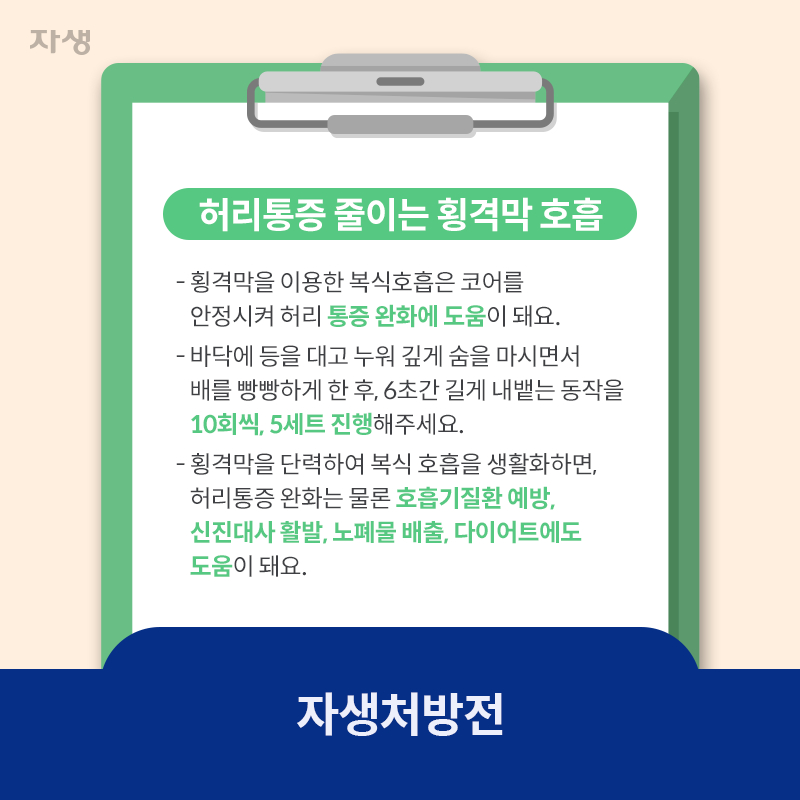 참고 이미지 : 자생처방전 | 자생한방병원·자생의료재단