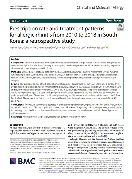 ‘Clinical and Molecular Allergy’ 2021년 10월호에 게재된 해당 연구 논문「Prescription rate and treatment patterns for allergic rhinitis from 2010 to 2018 in South Korea: a retrospective study」 | 자생한방병원·자생의료재단