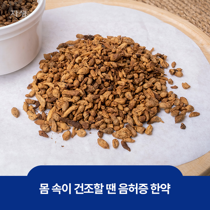 몸 속이 건조할 때 좋은 음허증 한약의 재료인 맥문동 이미지