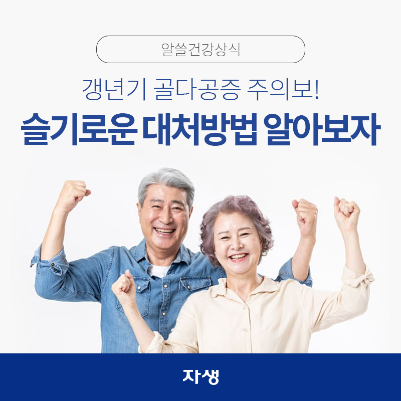 두 주먹을 불끈 쥔 채로 양 팔을 옆으로 벌려 화이팅 포즈를 취하며 활짝 웃고 있는 할머니와 할아버지