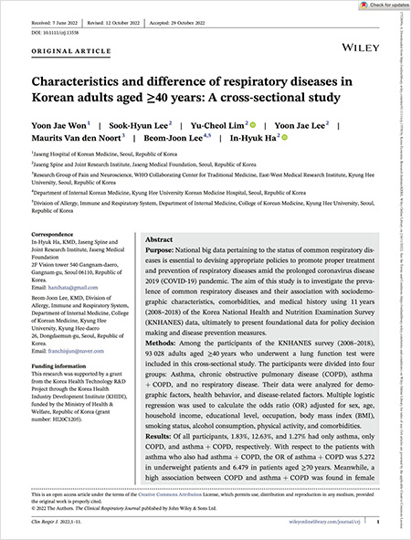 ‘임상 호흡 저널(The Clinical Respiratory Journal)’에 게재된 해당 연구 논문 「 Characteristics and difference of respiratory diseases in Korean adults aged ≥ 40 years: A cross-sectional study 」  | 자생한방병원・자생의료재단