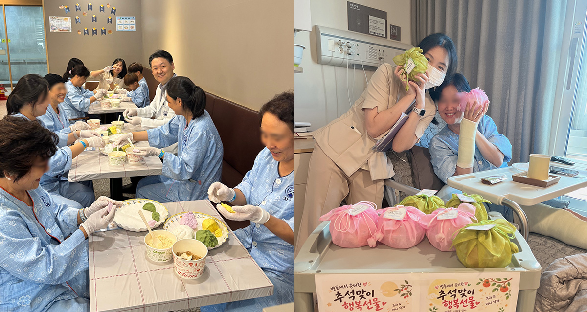 천안자생한방병원 문자영 병원장이 입원환자들과 함께 송편을 빚고 있고 보라매자생한방병원 의료진이 병동 입원환자에게 추석맞이 복주머니를 전달하고 있다. | 자생한방병원・자생의료재단