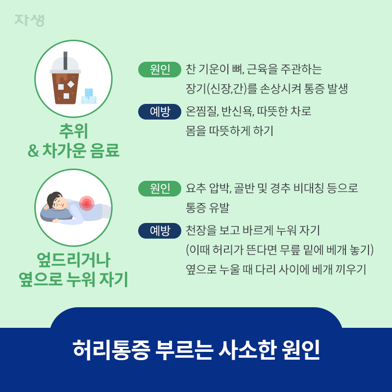 일산한방병원 무리하지 않도록 5