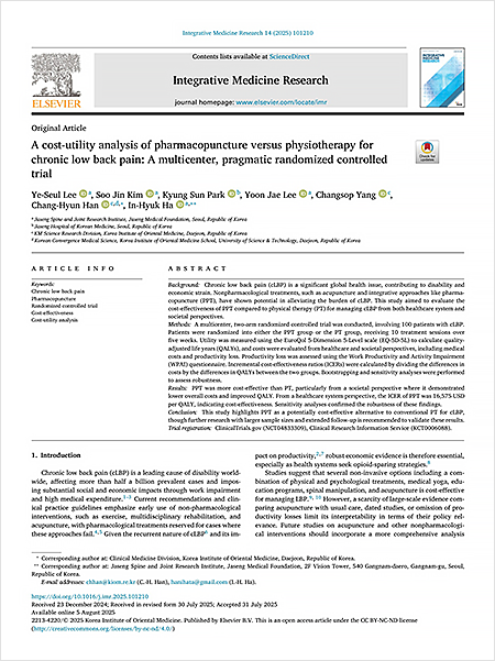 자생한방병원 의료진이 허리에 약침치료를 하고 있다 | 자생한방병원・자생의료재단