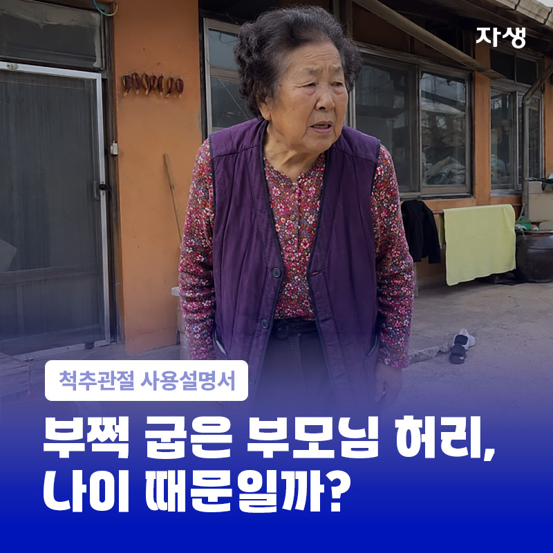 굽은 허리로 힘겹게 걸음을 떼는 노인의 모습