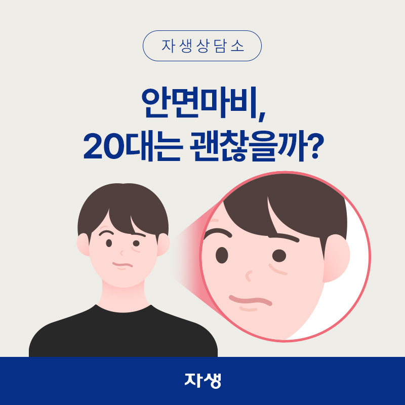 안면마비로 한쪽 얼굴을 찡그린 이미지