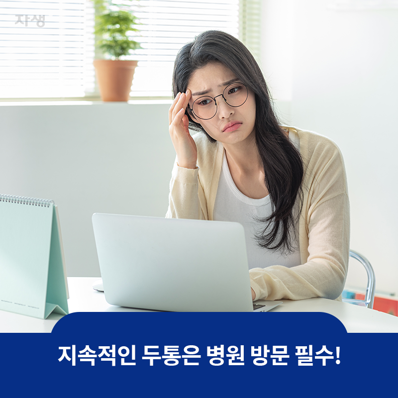 참고 이미지: 두통 날리는 지압법 – 태양혈
    | 자생한방병원·자생의료재단