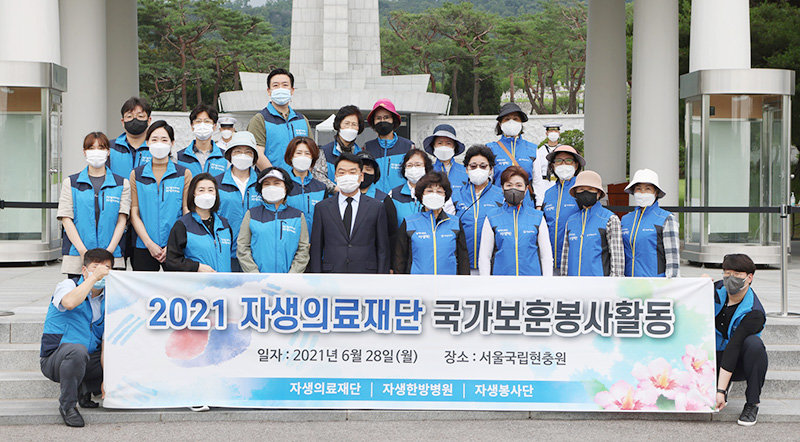 자생의료재단 임직원과 자생봉사단이 28일 국립서울현충원에서 봉사활동에 앞서 기념촬영을 하고 있다. | 자생한방병원·자생의료재단