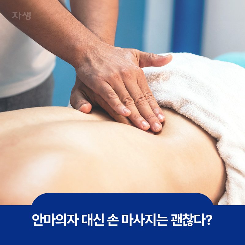 손 마사지를 받는 이미지