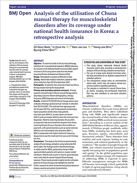 SCI(E)급 국제학술지 ‘영국의학저널 오픈(BMJ Open, IF=2.3)’에 게재된 해당 논문 표지 | 자생한방병원・자생의료재단