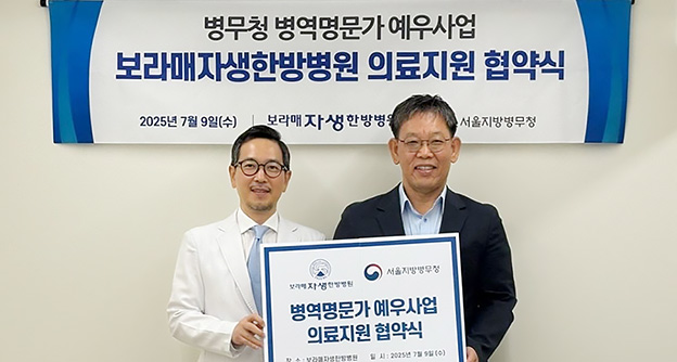 통합 뉴스룸 섬네일 이미지2 자생의료재단