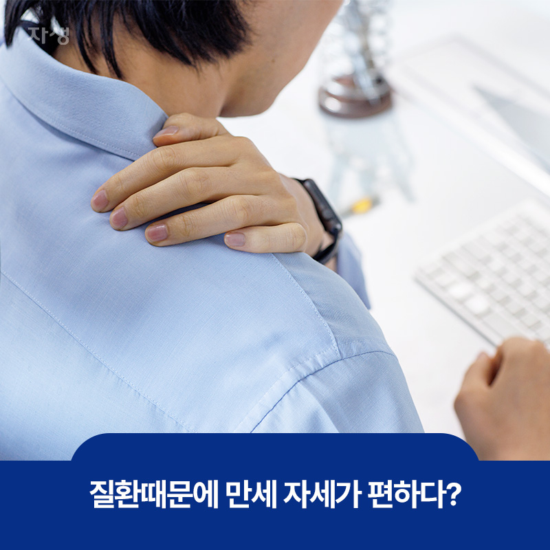 한쪽 어깨에 손을 얹고 고통을 호소하는 이미지