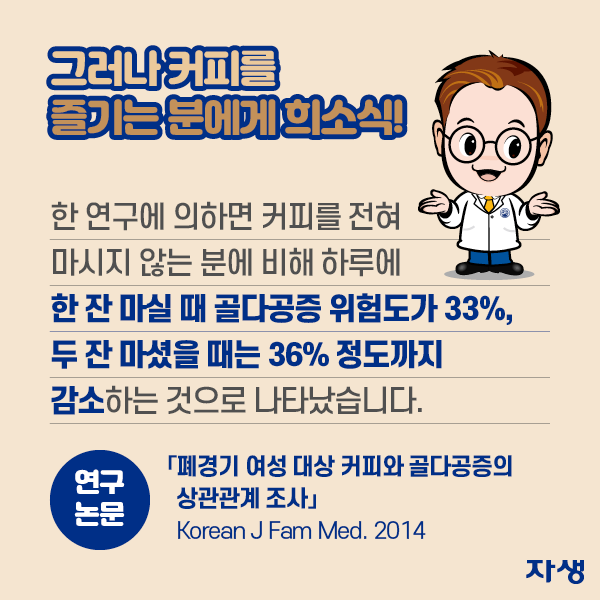 ׷ ĿǸ  п ҽ!   ϸ ĿǸ   ʴ п  Ϸ翡     ٰ 赵 33%,     36% ϴ  Ÿϴ. (   Ŀǿ ٰ  硹Korean J Fam Med. 2014) | ڻѹ溴ڻǷ