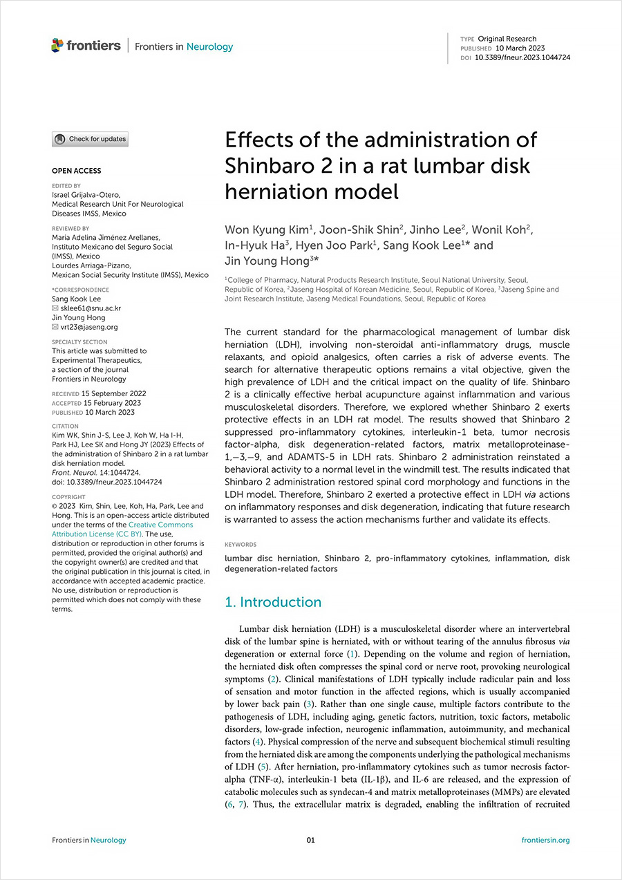 ‘신경학최신연구(Frontiers in Neurology)’ 3월호에 게재된 해당 연구 논문 표지 「 Effects of the administration of shinbaro2 in a rat lumbar disc herniation model 」 | 자생한방병원・자생의료재단