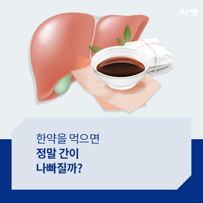 자생의료재단