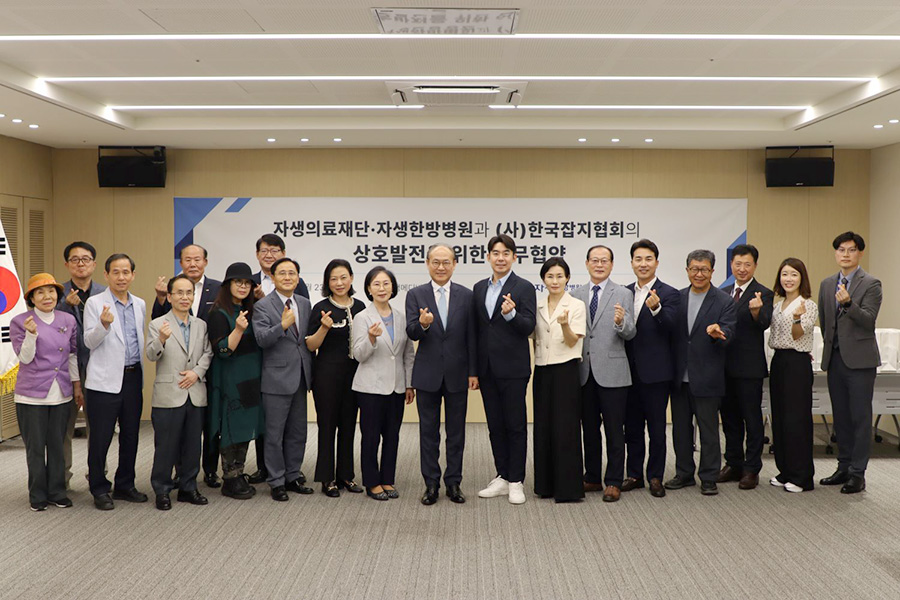 한국전 참전용사들이 치료를 받고 있다. | 자생한방병원・자생의료재단