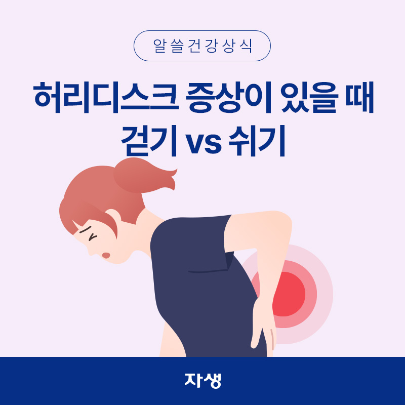 허리 통증으로 허리를 구부리고 고통을 호소하는 이미지
