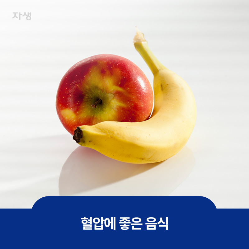 혈압에 좋은 과일인 사과와 바나나 이미지