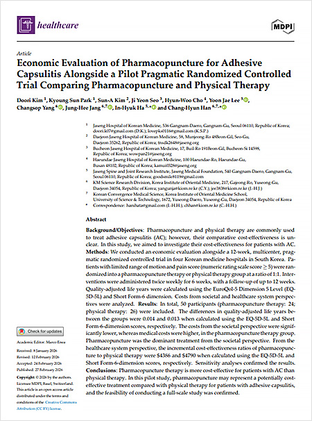 SCI(E)급 국제학술지 ‘헬스케어(Healthcare, IF 2.7)’에 게재된 해당 논문 표지 | 자생한방병원・자생의료재단