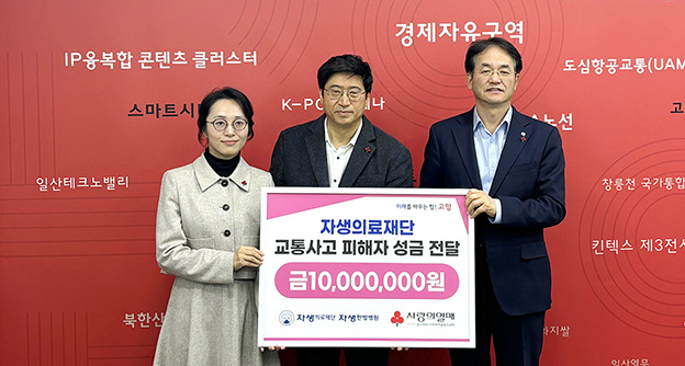 통합 뉴스룸 섬네일 이미지3 자생의료재단