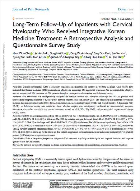 자생척추관절연구소 - 'Journal of pain research’에 게재된 해당 연구논문