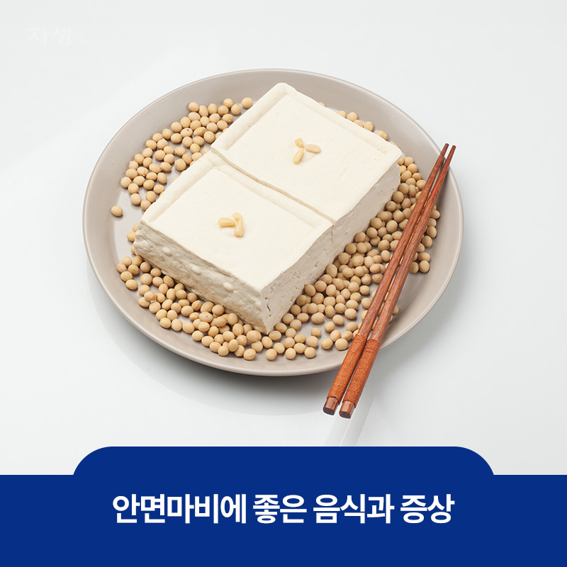 안면마비에 좋은 음식인 두부 이미지