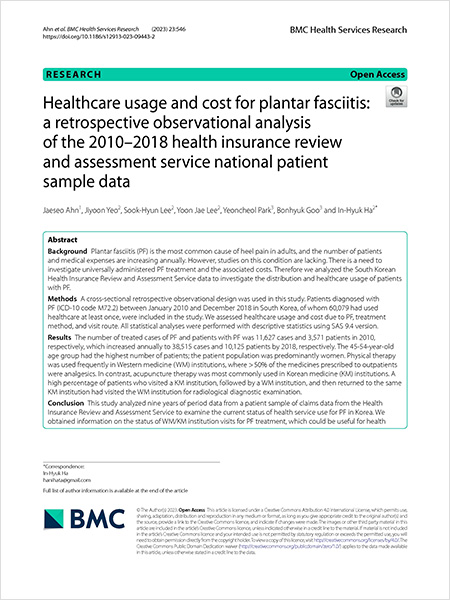 ‘BMC Health Services Research’에 게재된 해당 연구 논문 표지
「 Healthcare usage and cost for plantar fasciitis: A retrospective observational analysis of the 2010-2018 Health Insurance Review and Assessment Service National Patient Sample data 」
 | 자생한방병원・자생의료재단