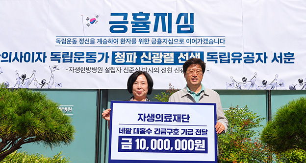 통합 뉴스룸 섬네일 이미지3 자생의료재단