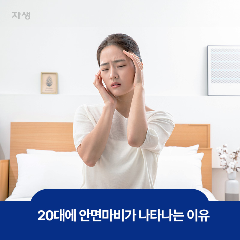 안면마비로 인해 괴로워하는 20대 여성의 이미지