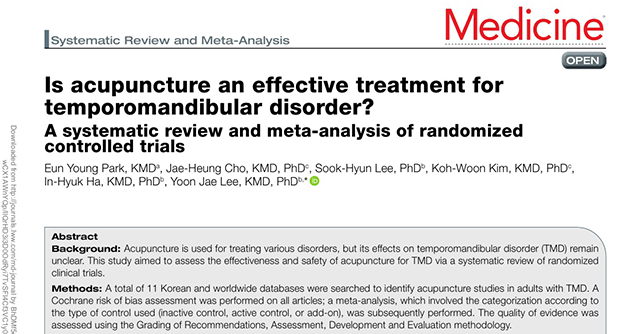 침 치료, 턱관절 장애에 부작용 없고 물리치료보다 효과적 (SCI급 국제학술지 게재) - 자생의료재단