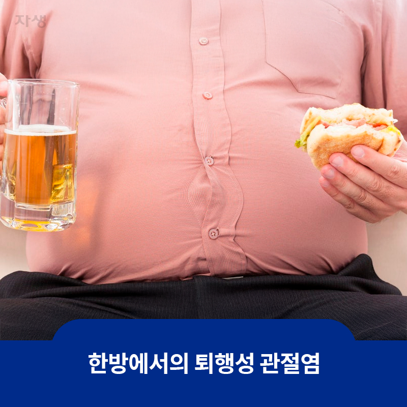 거대한 복부와 배둘레를 가진 사람이양손에 햄버거와 맥주를 각각 들고 있는 모습