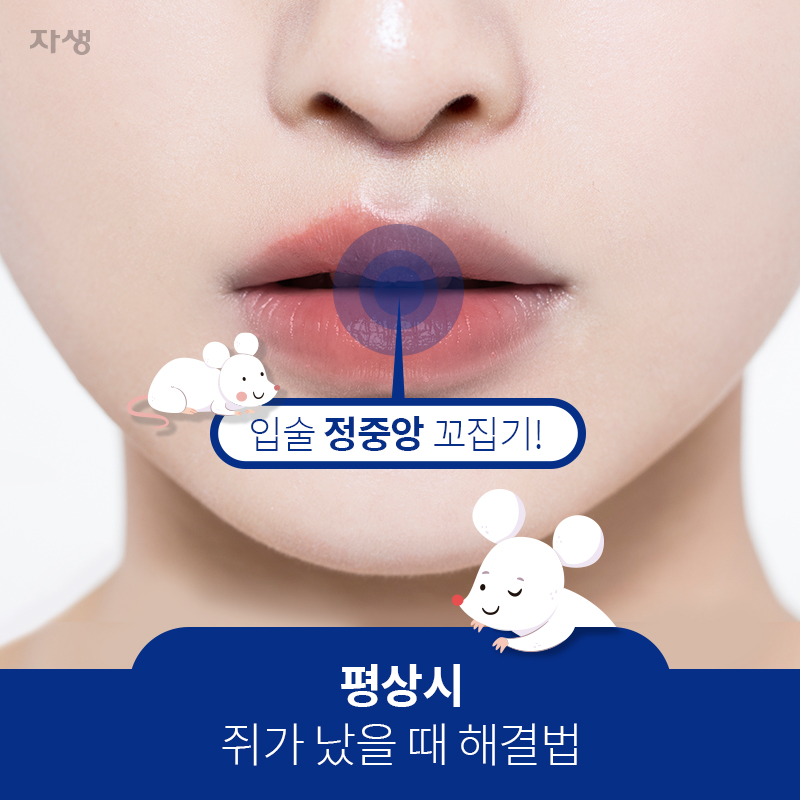 쥐가 났을 때 해결법 평상시 입술 정중앙 꼬집기
