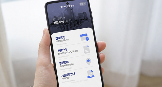 통합 뉴스룸 섬네일 이미지2 자생의료재단