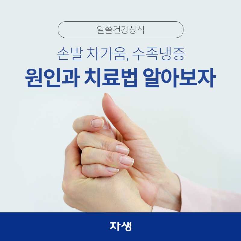 양 손을 포개어 손바닥을 주무르고 있는 이미지