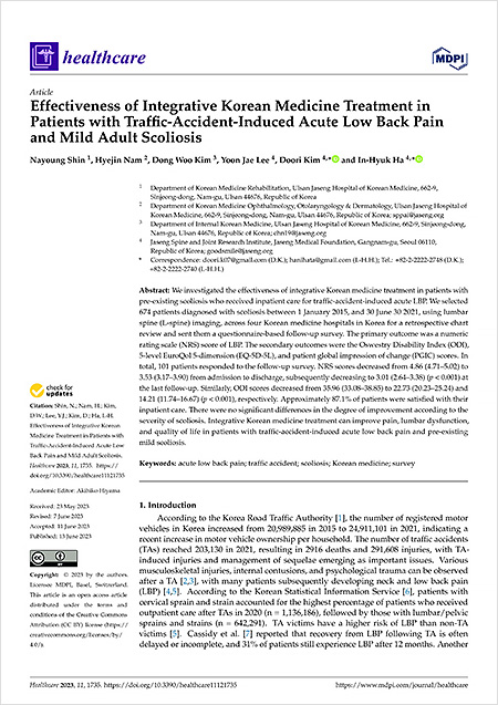 SCI(E)급 국제학술지 ‘Healthcare’ 6월호에 게재된 해당 연구 논문 표지
「 Effectiveness of integrative Korean medicine treatment in patients
with traffic accident-induced acute low back pain and mild adult scoliosis」 | 자생한방병원・자생의료재단