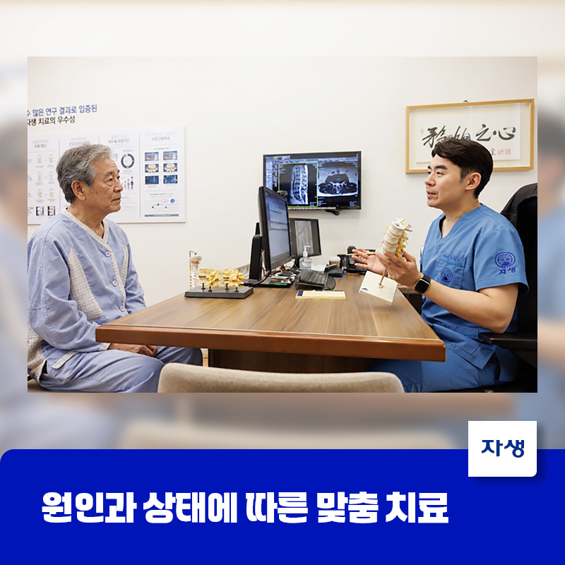 원인과 상태에 따른 맞춤 치료를 위해 환자가 의료진과 상담하는 모습