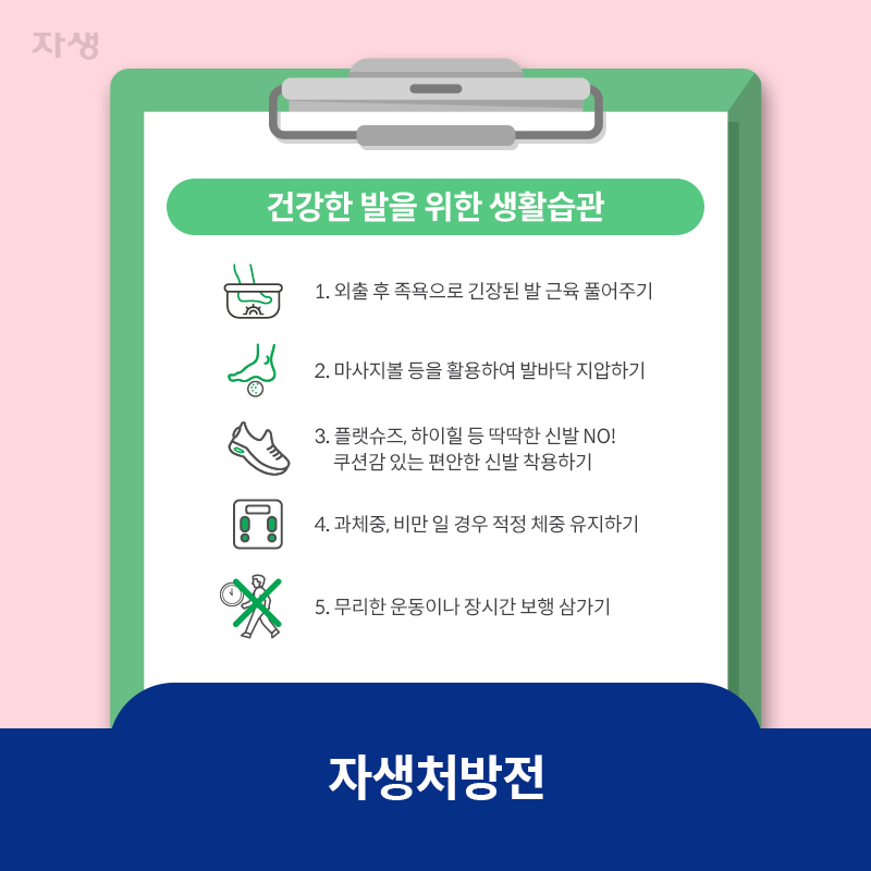 참고 이미지 : 자생처방전 | 자생한방병원·자생의료재단