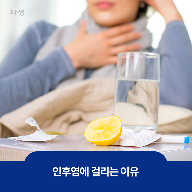 인후염 증상에 좋은 정수와 레몬, 목을 따뜻하게 두른 이미지