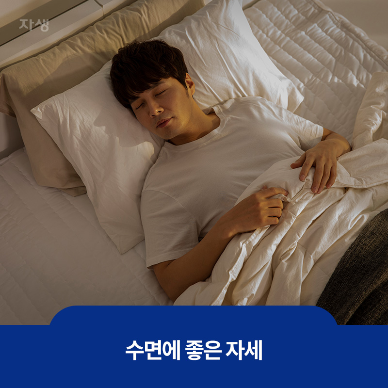침대에 바르게 몸을 누이고 머리맡에 베개를 배고 이불을 가슴까지 덮은 채로 잠을 자고 있는 있는 남성의 모습