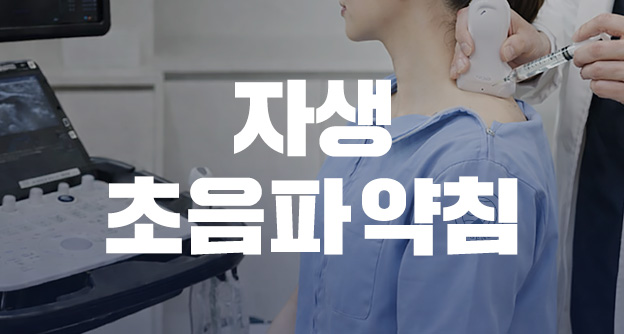 통합 뉴스룸 섬네일 이미지2 자생의료재단