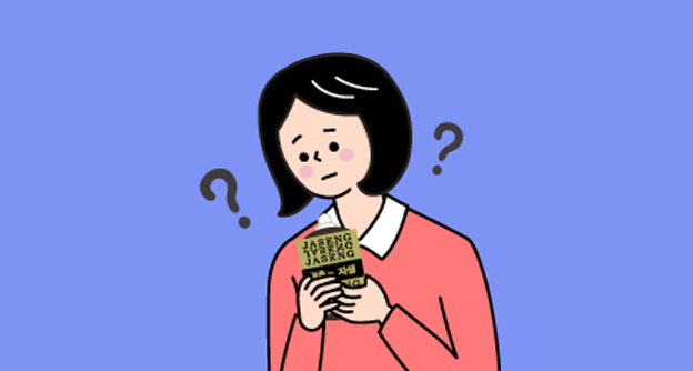보약 먹으면 살찐다는 말, 사실일까? - 자생의료재단