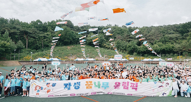 제6회 자생 꿈나무 올림픽, 이번에는 광주 어린이들과 함께 했습니다! - 자생의료재단
