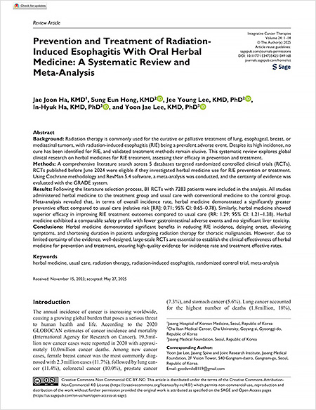 SCI(E)급 국제학술지 ‘통합종양학회지(Integrative Cancer Therapies, IF=3.077)’에 게재된 해당 논문 표지 | 자생한방병원・자생의료재단