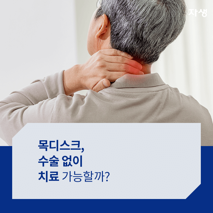 알기쉬운연구이야기 | 자생한방병원 자생의료재단