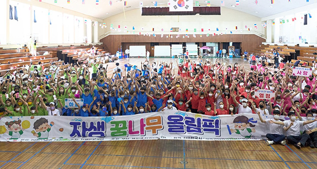 자생의료재단, 부산 ‘자생 꿈나무 올림픽’ 개최 - 자생의료재단