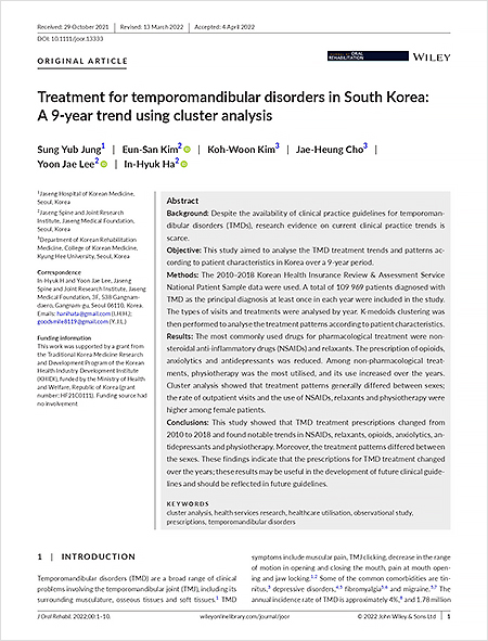 ‘‘Journal of Oral Rehabilitation’ 4월호에 게재된 해당 연구 논문 | 자생한방병원·자생의료재단