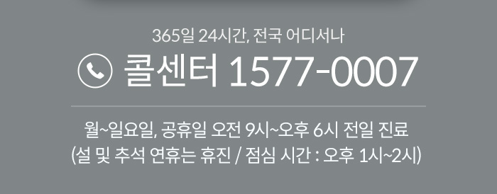 광주에 고향닥터가 온다! 자생의료재단 박병모 이사장 특진(매주 화요일) | 광주자생한방병원