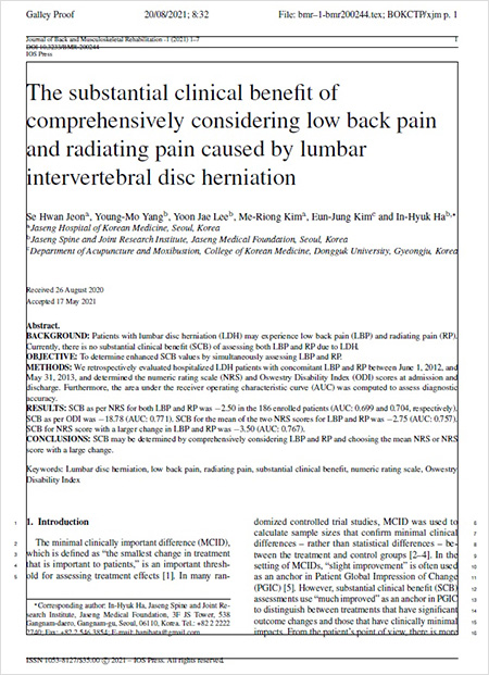 ‘Journal of Back and Musculoskeletal Rehabilitation’ 2021년 8월호에 게재된 해당 연구 논문
「Substantial clinical benefit of comprehensively considering low back pain and radiating pain caused by lumbar intervertebral disc herniation」
 | 자생한방병원·자생의료재단