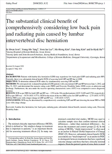 ‘Journal of Back and Musculoskeletal Rehabilitation’ 2021년 8월호에 게재된 해당 연구 논문
「Substantial clinical benefit of comprehensively considering low back pain and radiating pain caused by lumbar intervertebral disc herniation」
 | 자생한방병원·자생의료재단