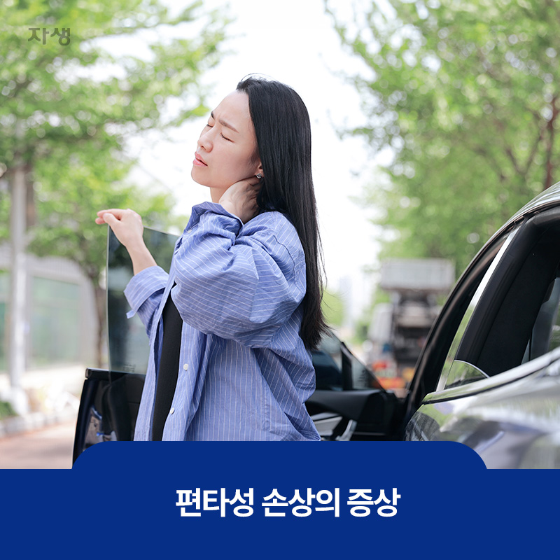 교통사고 후 뒷 목을 잡고 내리는 여성의 이미지